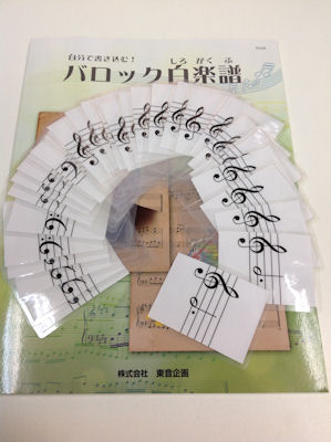オリジナルの音符カードを作ってみたよ 音遊館 てくてく日誌 鹿児島市のピアノ教室ブログへようこそ